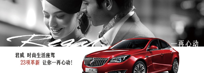 Illustration for article titled Buick China Seems Kinda Sexy